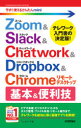 y3980~ȏ㑗zZoom@@Slack@@Chatwork@@Dropbox@@Chrome[gfXNgbv{֗Z^NAbv^