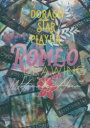 【3980円以上送料無料】ROMEO DRAWING/わたなべ あじあ 著