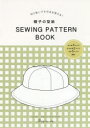 【3980円以上送料無料】帽子の型紙　SEWING　PATTERN／