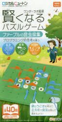 賢くなるパズルNo.25