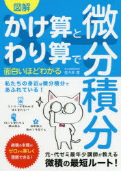 【3980円以上送料無料】図解かけ算