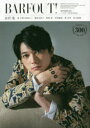【3980円以上送料無料】バァフアウト! VOLUME300(2020SEPTEMBER)/