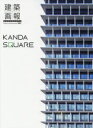 【3980円以上送料無料】建築画報 382/(3)