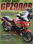 【3980円以上送料無料】LEGEND　BIKES　Kawasaki　GPZ900R　現代スポーツバイクの原点！／