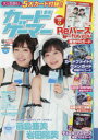 【3980円以上送料無料】カードゲーマー vol.54/