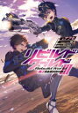 【3980円以上送料無料】リビルドワールド 3下/ナフセ/著