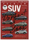 【3980円以上送料無料】プレミアムSUVパーフェクトブック 2020-2021/