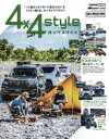 【3980円以上送料無料】ヨンクスタイル “ソト遊び&オフロード系カスタム”をトコトン楽しむ、カーライフマガジン vol.1/