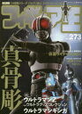 【3980円以上送料無料】フィギュア王 No.273/(3)