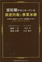 【3980円以上送料無料】富裕層がお