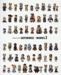 【送料無料】DEFORMED×WORKS　　　3／