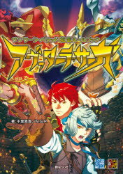 【3980円以上送料無料】サンサーラ・バラッド拡張ルールブックアヴァターラ・サーガ／千葉直貴／著　N．G．P．／著