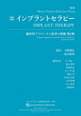 クインテッセンス出版 インプラント・デンチャー 535P　31cm インプラント　セラピ−　リンシヨウテキ　アプロ−チ　ト　セイコウ　ノ　コンキヨ ネビンス，マイロン　NEVINS，MYRON　ワン，ホンレイ　WANG，HOMLAY　オノ，ヨシヒロ　クボキ，タクオ　イガラシ，ハジメ