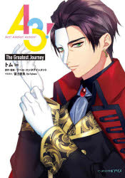 ビーズログ文庫アリス　と−2−08 KADOKAWA 383P　15cm エ−スリ−　8　8　A3〕　8　8　ビ−ズログ　ブンコ　アリス　ト−2−8　ザ　グレイテスト　ジヤ−ニ−　GREATEST　JOURNEY リベル／エンタテインメント　トム