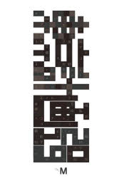 【3980円以上送料無料】東京計画2019 αMプロジェクト2019／藪前知子／編 gallery αM／編