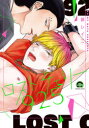 【3980円以上送料無料】ロストチェリー925/綿 レイニ 著