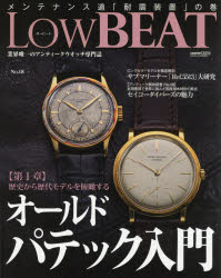 【3980円以上送料無料】Low　BEAT　No．18／
