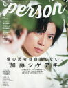 【3980円以上送料無料】TVガイドperson vol.99/