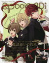 【3980円以上送料無料】spoon．2Di　vol．68／