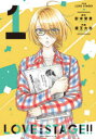 あすかコミックスCL−DX KADOKAWA 426P　19cm ラブ　ステ−ジ　1　1　ラヴ　ステ−ジ　1　1　LOVE　STAGE〕〕　1　1　カンゼンバン　アスカ　コミツクス　シ−エル　デイ−エツクス　アスカ／コミツクス／CL／DX エイキ，エイキ　ザオウ，タイシ