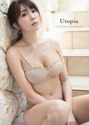 【3980円以上送料無料】Utopia　森咲智美写真集／矢西誠二／撮影