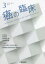 【3980円以上送料無料】癌の臨床　Vol．65No．3（2019）／