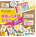 【送料無料】英語&日本語かるた newスマート/