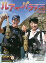 【3980円以上送料無料】ルアーパラダイスKyushu No.39(2020年晩秋号)/