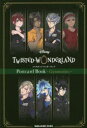 【3980円以上送料無料】『ディズニーツイステッドワンダーランド』ポストカードブック−Gymnastics−/