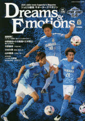 【3980円以上送料無料】ジュビロ磐田サポーターズマガジン　136／