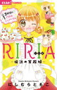 RIRIA－伝説の家政婦－　〔2〕／にしむらともこ／著