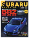 【3980円以上送料無料】スバルマガジン vol.31/