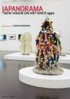 【3980円以上送料無料】JAPANORAMA　NEW　VISION　ON　ART　SINCE　1970／YUKO　HASEGAWA／〔編〕