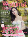 【3980円以上送料無料】ウエディングナビ vol.13(2021)/(3)