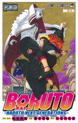 [3980 엔 이상 무료 배송] BORUTO NARUTO NEXT GENERATIONS 권 노 13 / 키시모토 사이사 / 원작 · 감수 이케모토 간오 / 만화 오타도 우쿄 / 각본