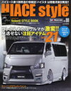 【3980円以上送料無料】ハイエーススタイル vol.88/