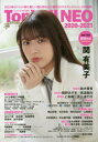 【3980円以上送料無料】Top Yell NEO CLOSE−UP NEXT BREAK IDOL 2020〜2021/