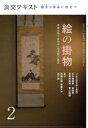 【3980円以上送料無料】淡交テキスト 〔令和3年〕2月号/