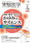 【3980円以上送料無料】実験医学　Vol．39No．3（2021－2）／