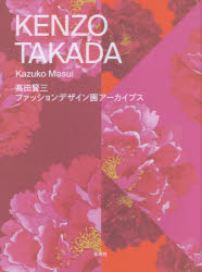 【送料無料】KENZO　TAKADA　高田賢三