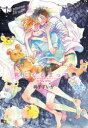 【3980円以上送料無料】君にくるまって、/桃子 すいか 著
