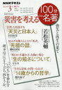 【中古】20世紀のベストセラ-を読み解く 女性・読者・社会の100年 /学芸書林/江種満子（単行本）