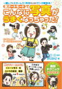 【3980円以上送料無料】脱オートモードでこんなに写真がうまくなっちゃった! 一眼レフ&ミラーレス1年生のためのマンガ解説本!/シロシオ/著 佐藤朗/監修