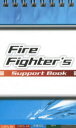 【3980円以上送料無料】Fire Fighter’s Support Book／警防技術研究会／編集