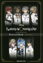 【3980円以上送料無料】『ディズニーツイステッドワンダーランド』ポストカードブック−Alchemy−/