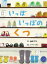 【3980円以上送料無料】いっぽいっぽのくつ/潮田玲子/作 かべやふよう/絵 1,650円
