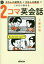 【3980円以上送料無料】きほんの疑問文ときほんの動詞でこれだけ話せる2コマ英会話／工藤洋路／著