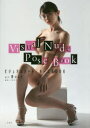 【3980円以上送料無料】ビジュアルヌード・ポーズBOOK act葵いぶき/長谷川朗/撮影