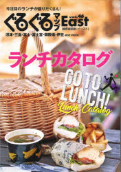 【3980円以上送料無料】ぐるぐるマップEast　静岡東部版　vol．46／