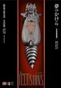 【3980円以上送料無料】夢のかけら 東宝特撮映画篇/原口智生/修復 加藤文哉/撮影 庵野秀明/総監修 樋口真嗣/共同監修 西村祐次/共同監修 東宝株式会社/監修